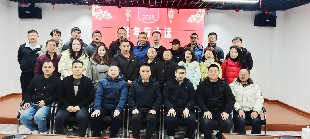 啟航新征程，共創(chuàng)新輝煌——三湘四海2024年度總結(jié)表彰暨2025年開(kāi)工動(dòng)員大會(huì)圓滿(mǎn)落幕